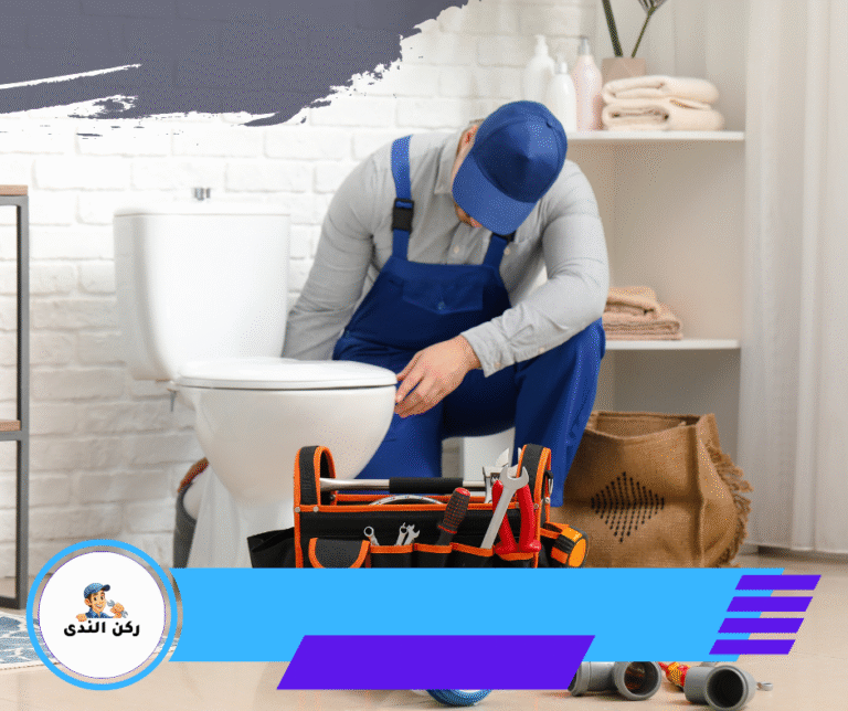 سباك